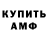 АМФЕТАМИН VHQ ArsenTelch