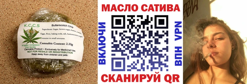 Печенье с ТГК марихуана  Иланский 