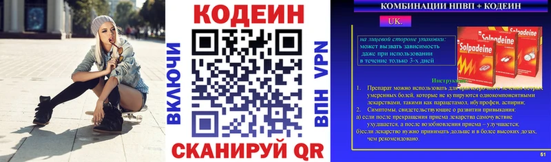 Кодеин Purple Drank  Иланский 