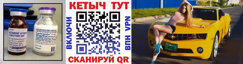 КЕТАМИН VHQ  Иланский 