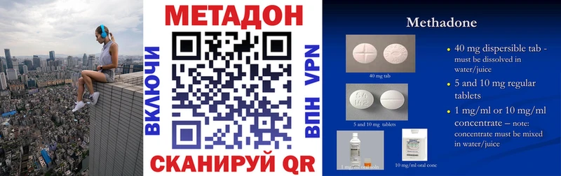 МЕТАДОН кристалл  Иланский 